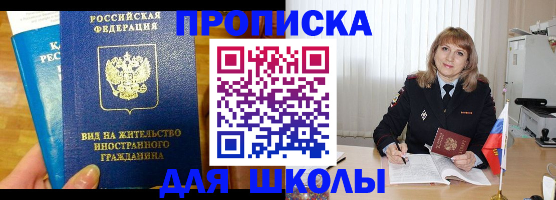 миграционный учет в Иркутской области