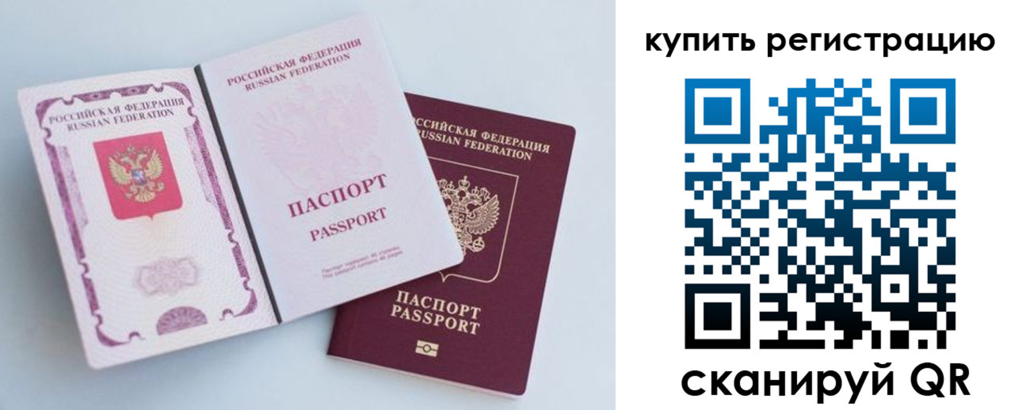 регистрация для дет. сада в Иркутской области