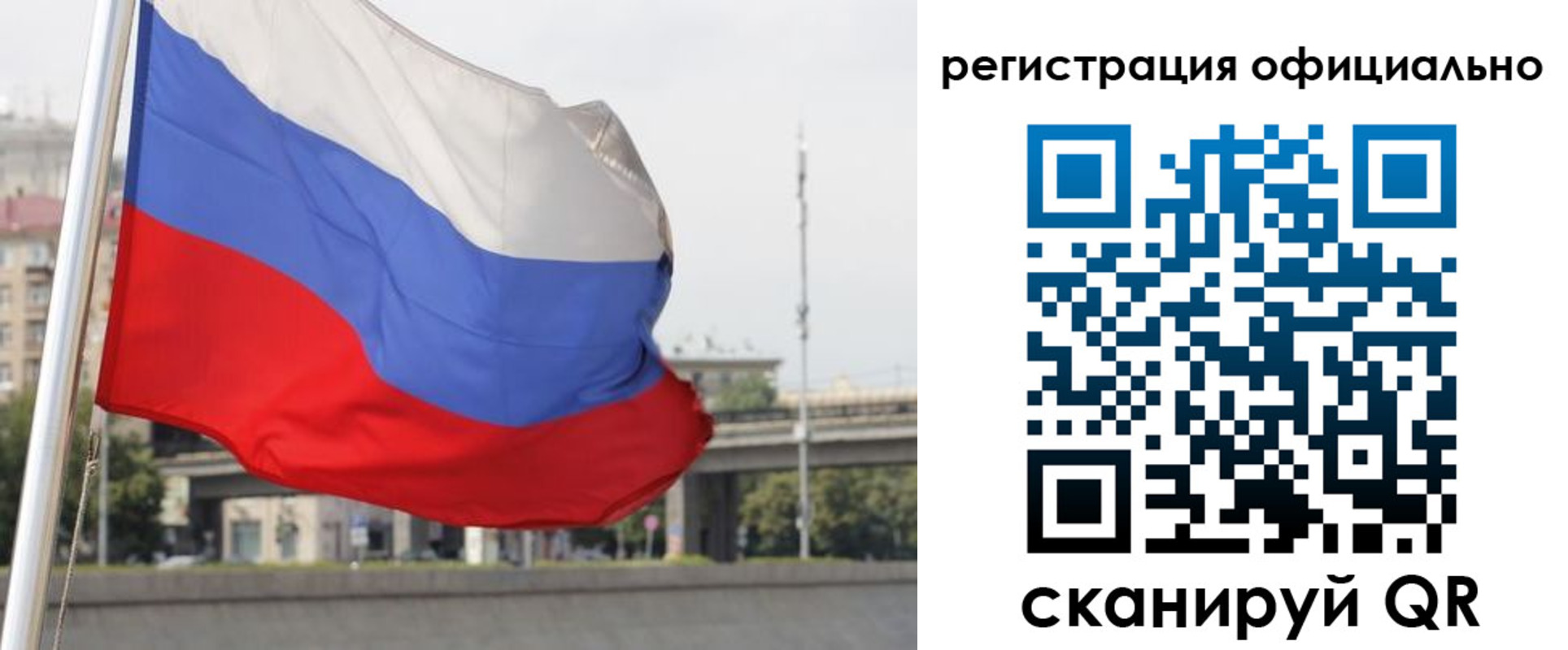 временная регистрация 2025 в Иркутской области