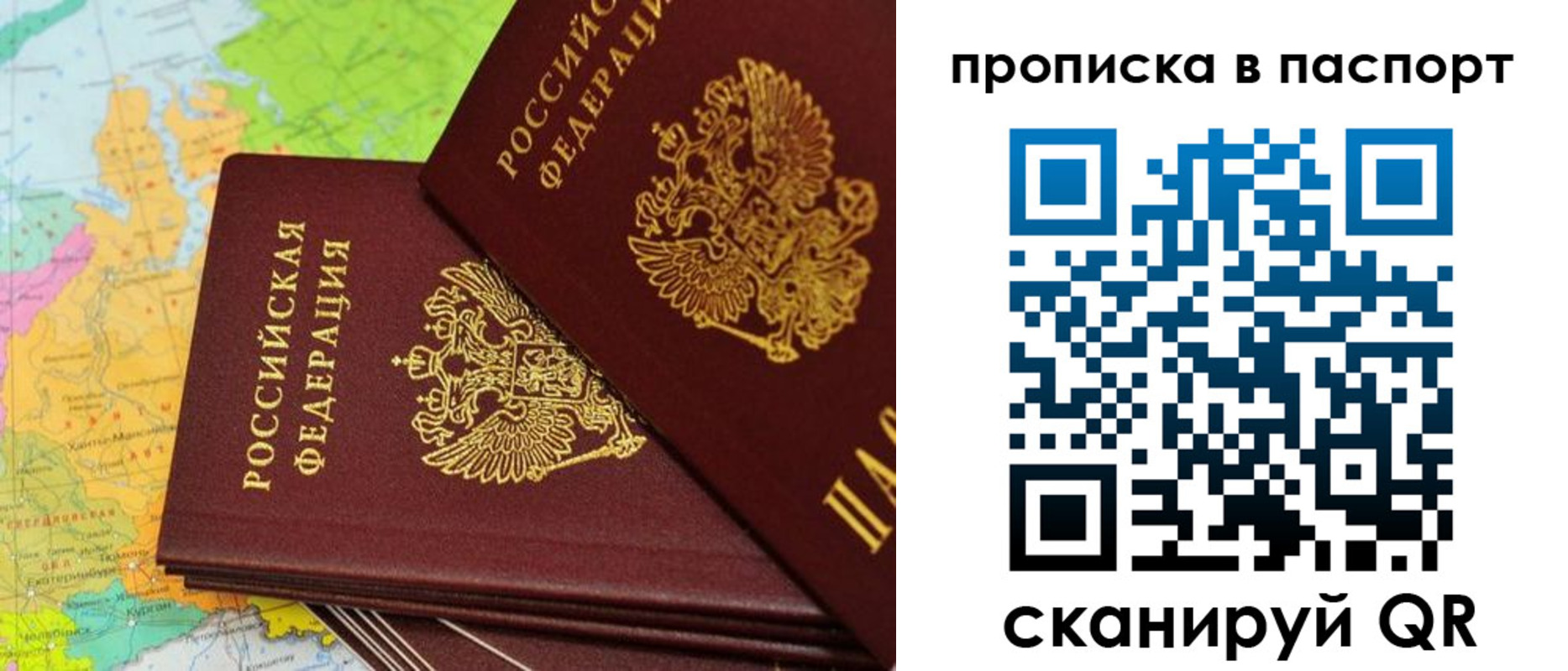 прописка поиск в Иркутской области