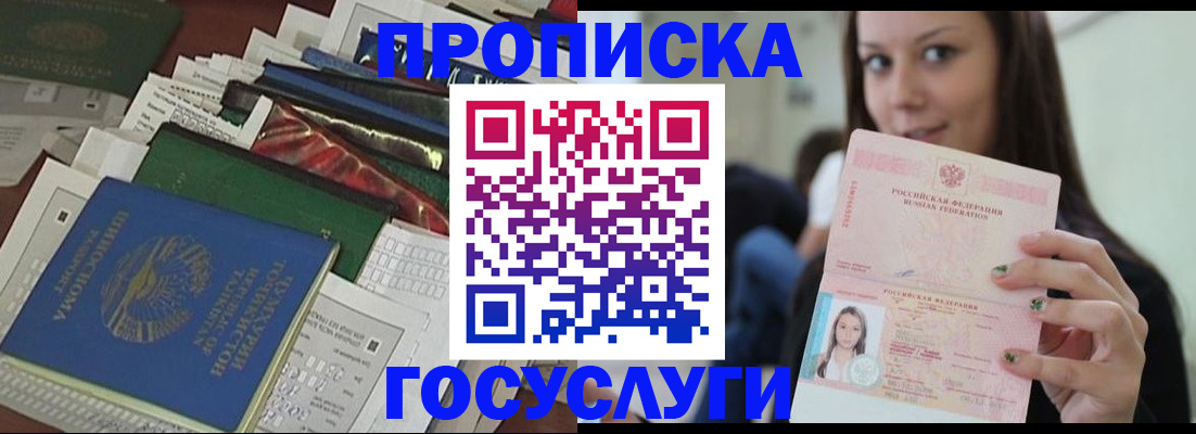 регистрация для школы в Иркутской области