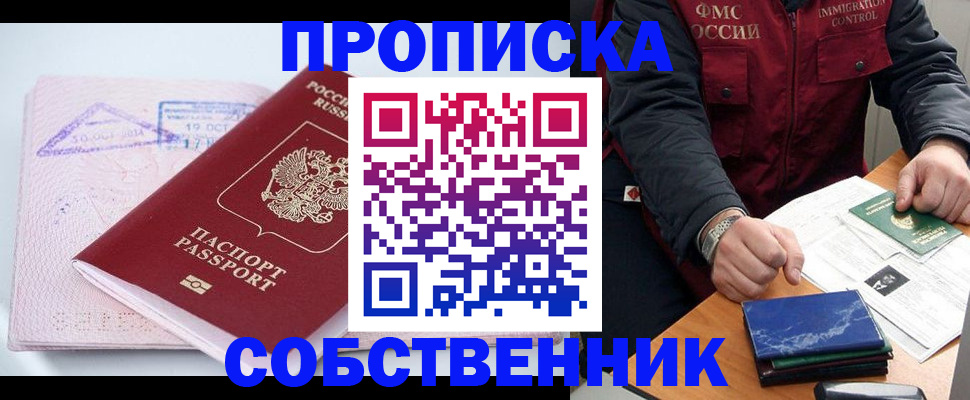временная регистрация поиск в Иркутской области