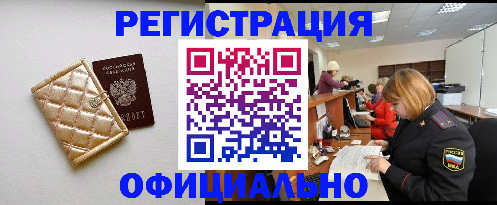 прописка поиск в Иркутской области