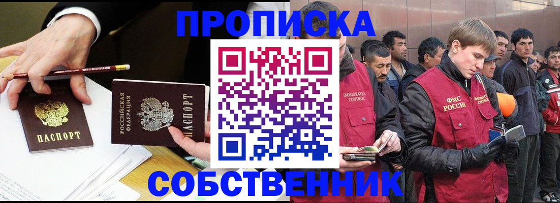 прописка паспорт в Иркутской области