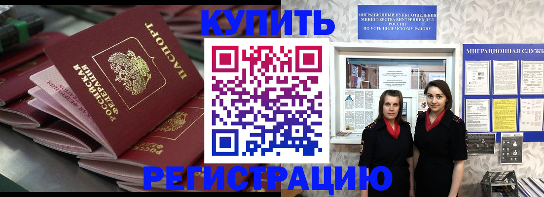 временная регистрация госуслуги в Иркутской области