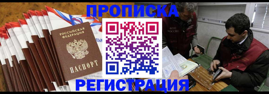временная регистрация для всех в Иркутской области