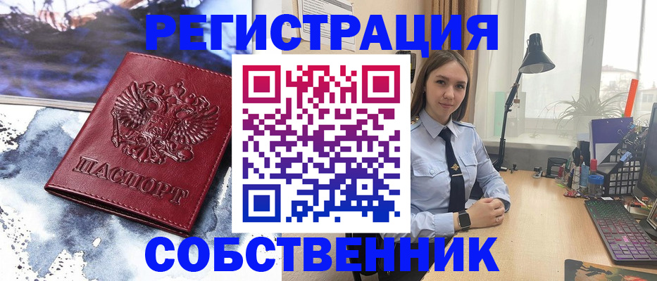 прописка гарантия в Иркутской области