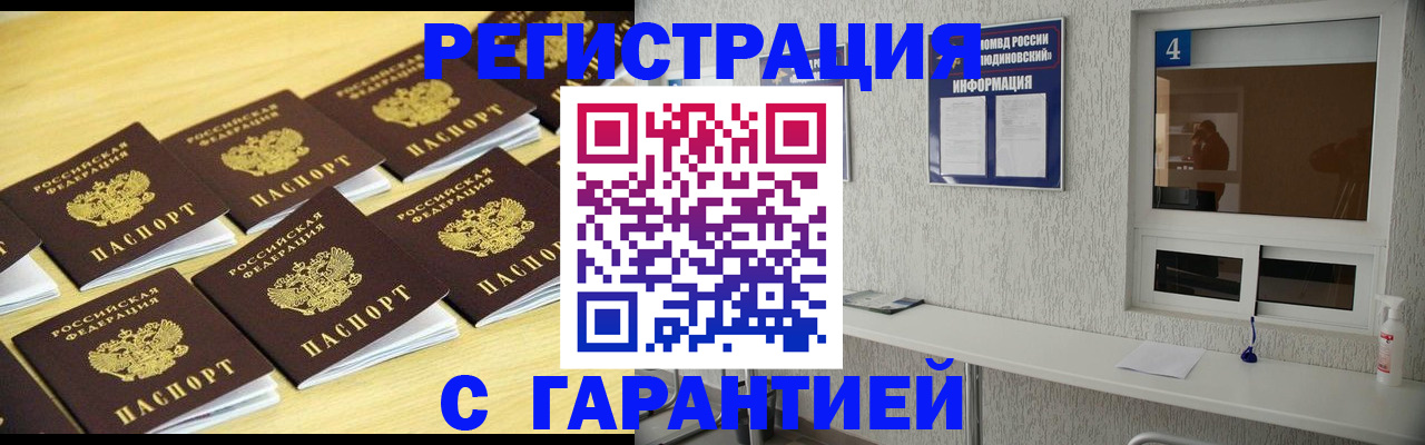 временная регистрация в Иркутской области